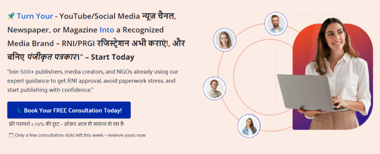 RNI-PRGI FREE Consulting