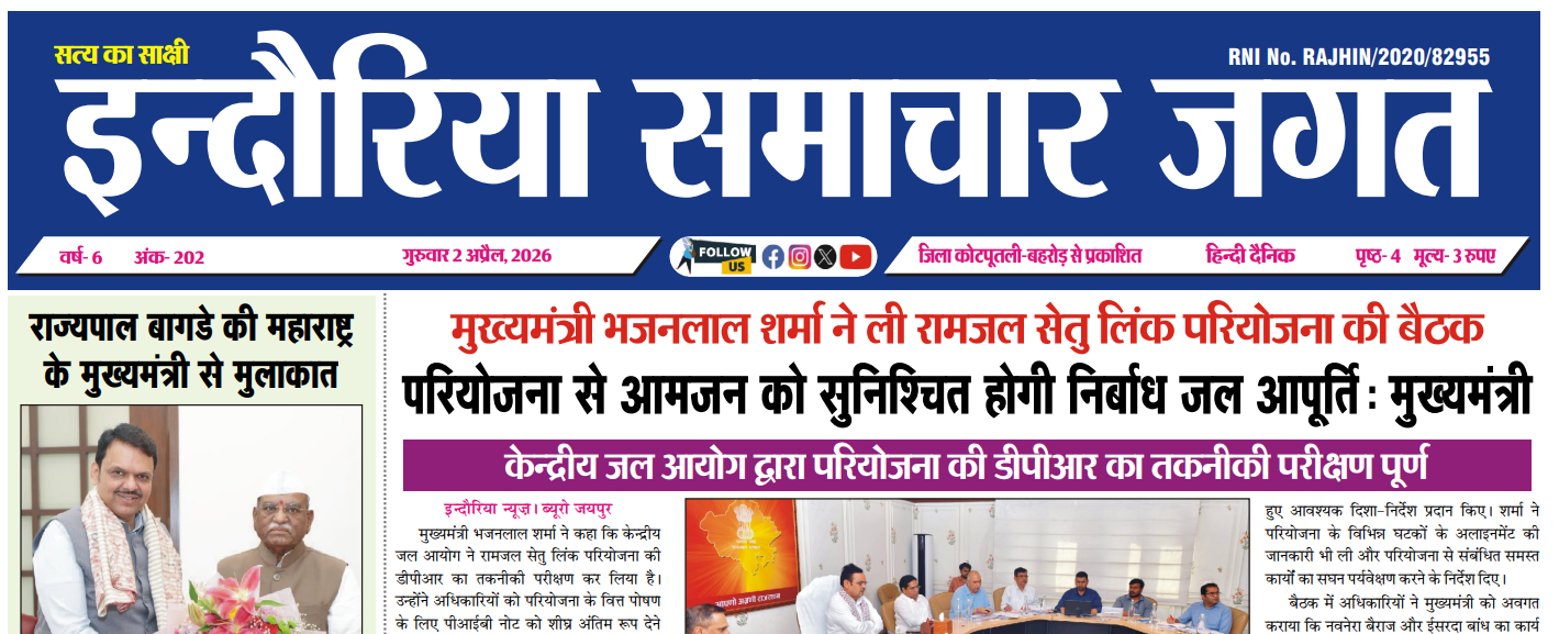 ISJ-2-april-2026